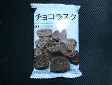 らす・・・