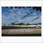 ファイナル運動会