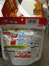 車中に4年間放置プレイのアルファ米は食べられるか?食べてみた! 車中に4年間放置プレイのアルファ米は食べられるか?食べてみた!