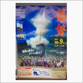 雨の龍勢祭り