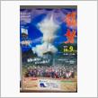 雨の龍勢祭り