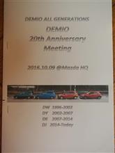 デミオ20周年記念ミーティング@広島 デミオ20周年記念ミーティング@広島