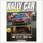 ♪デアゴスティーニ♪・・・80