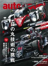 【書籍】auto sport(オートスポーツ) 2016/10/21号(No.1441) 【書籍】auto sport(オートスポーツ) 2016/10/21号(No.1441)