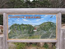 遅い夏休み　その②