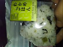 ワカメご飯 ワカメご飯