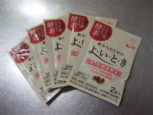 飲むお供に、キューピー　よ・い・と・き。