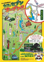 カフェセブンに初訪問