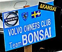 第５回昭和村オフ【BONSAI3周年】
