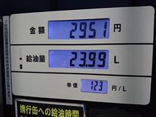 【PLEOの給油】に・・・。