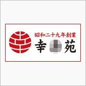 ラーメンにお酢を入れるのが、 ...