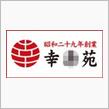 ラーメンにお酢を入れるのが、福島流らしい！