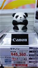 最新のカメラレンズは「パンダ」なんだぁ・・・・