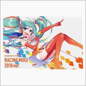 レーミク2016