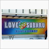 『スバルだよ全員集合！！』  ...