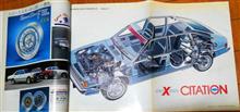 MF誌 &#39;80/01号 CITATION/X-RAY COLOR PIN UP 