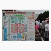 ちくさんフードフェア2016