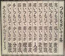 電車事故で