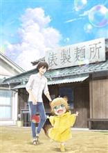 うどんの国の…♪( ´ ▽ ` )ノ うどんの国の…♪( ´ ▽ ` )ノ