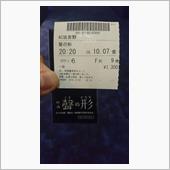 またまた映画を観に行きました。