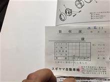 テスター屋さんで光軸を見てもらいました テスター屋さんで光軸を見てもらいました