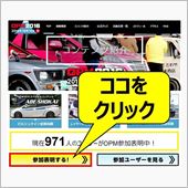 みんカラオープンミーティング ...
