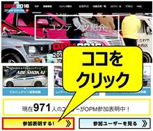 みんカラオープンミーティング2016in山中湖　OPMブログはここから投稿してください！