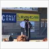厚岸牡蠣祭りツーリング