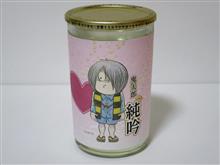 カップ酒1420個目 鬼太郎純吟カップル版 千代むすび酒造【鳥取県】 カップ酒1420個目 鬼太郎純吟カップル版 千代むすび酒造【鳥取県】