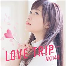 AKB48 「LOVE TRIP/しあわせを分けなさい」 発売記念大握手会@横浜 #161009 AKB48 「LOVE TRIP/しあわせを分けなさい」 発売記念大握手会@横浜 #161009