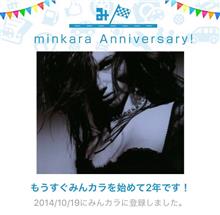祝・みんカラ歴2年! 祝・みんカラ歴2年!