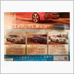 新型の価格、出ましたね！！