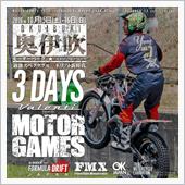 MOTOR GAMES  奥 ...