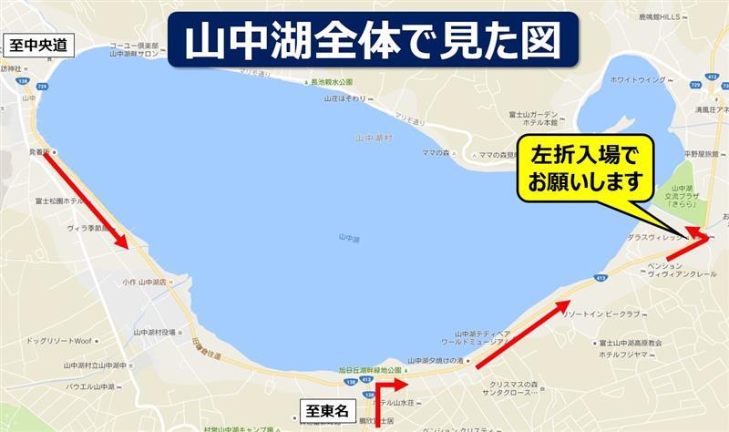 山中湖全体で見た図