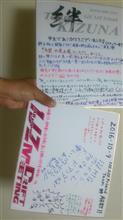1JZ2JZ friend team絆 2016 1JミーティングINチーム解散オフ。さよならだけどさよならじゃない! 1JZ2JZ friend team絆 2016 1JミーティングINチーム解散オフ。さよならだけどさよならじゃない!