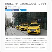 自転車乗りに愛されるスバルブ ...