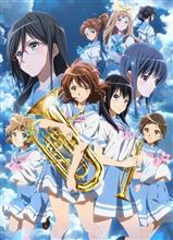新アニメ「響け！ユーフォ二アム２」