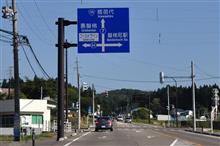 秋の福島巡り④ 磐梯山ゴールドライン~磐梯吾妻スカイライン (2016 .10) 秋の福島巡り④ 磐梯山ゴールドライン~磐梯吾妻スカイライン (2016 .10)