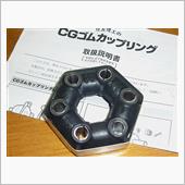 Cgゴムカップリング 73sevenのブログ Seven Ish Days And Diy みんカラ
