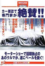 怒りの21世紀、2001(平成13)年度! 怒りの21世紀、2001(平成13)年度!