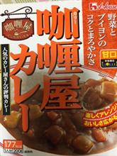 カレー