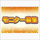 当た… るかなぁ～(￣ー￣)