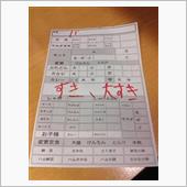 10/16はお近くの山中湖へ…