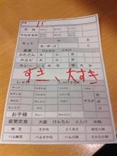 10/16はお近くの山中湖へ…