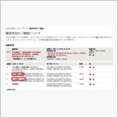 イミフなDHLさん