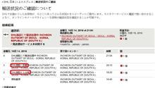 イミフなDHLさん