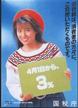 見てるのが辛かった・・・消費税の思い出!!! 見てるのが辛かった・・・消費税の思い出!!!
