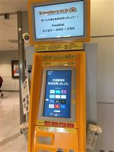 Travelers box@成田空港 Travelers box@成田空港