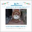 祝・みんカラ歴3年！