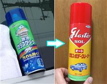 窓拭きクリーナーと撥水剤の相性